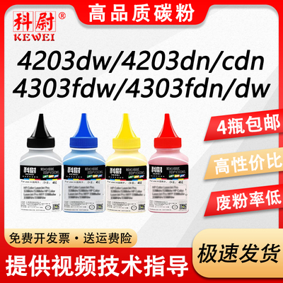 适用惠普4303fdw碳粉W2300A墨粉