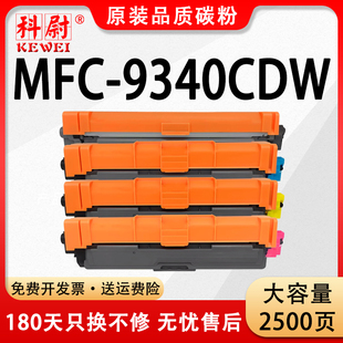 9340cdw粉盒TN 281易加粉墨盒Brother MFC 品质 科尉适用兄弟mfc 9340CDW彩色激光打印机硒鼓tn 285墨粉盒原装