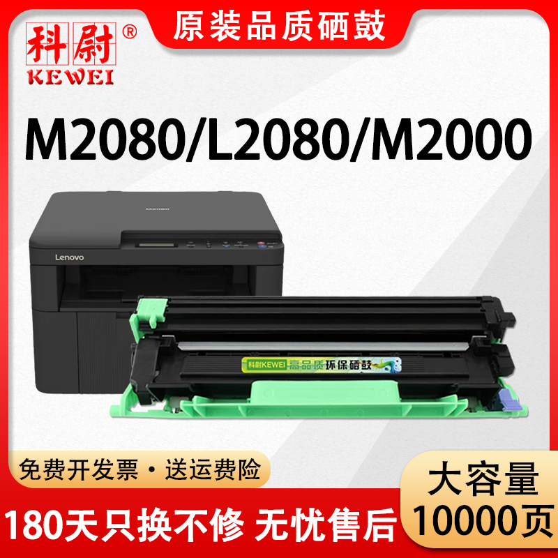 M2080L2080M2000W粉盒LT2000