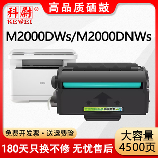 科尉适用得力T200A硒鼓Deli M2000DWs墨粉盒 M2000DNWs粉盒 P2000DNWs黑白激光打印机T200a碳粉盒墨盒