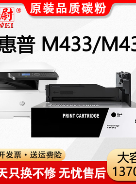 科尉适用惠普M436n粉盒M433a碳粉M436nda M436dn打印机墨盒mfp M433n HP 56A CF256X复印机墨粉筒CF256A硒鼓