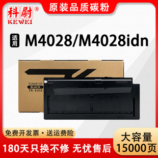 Ecosys 6108硒鼓 M4028 品质 适用京瓷TK6108粉盒Kyocera 原装 M4028IDN墨粉组件m4028idn打印机碳粉墨盒tk