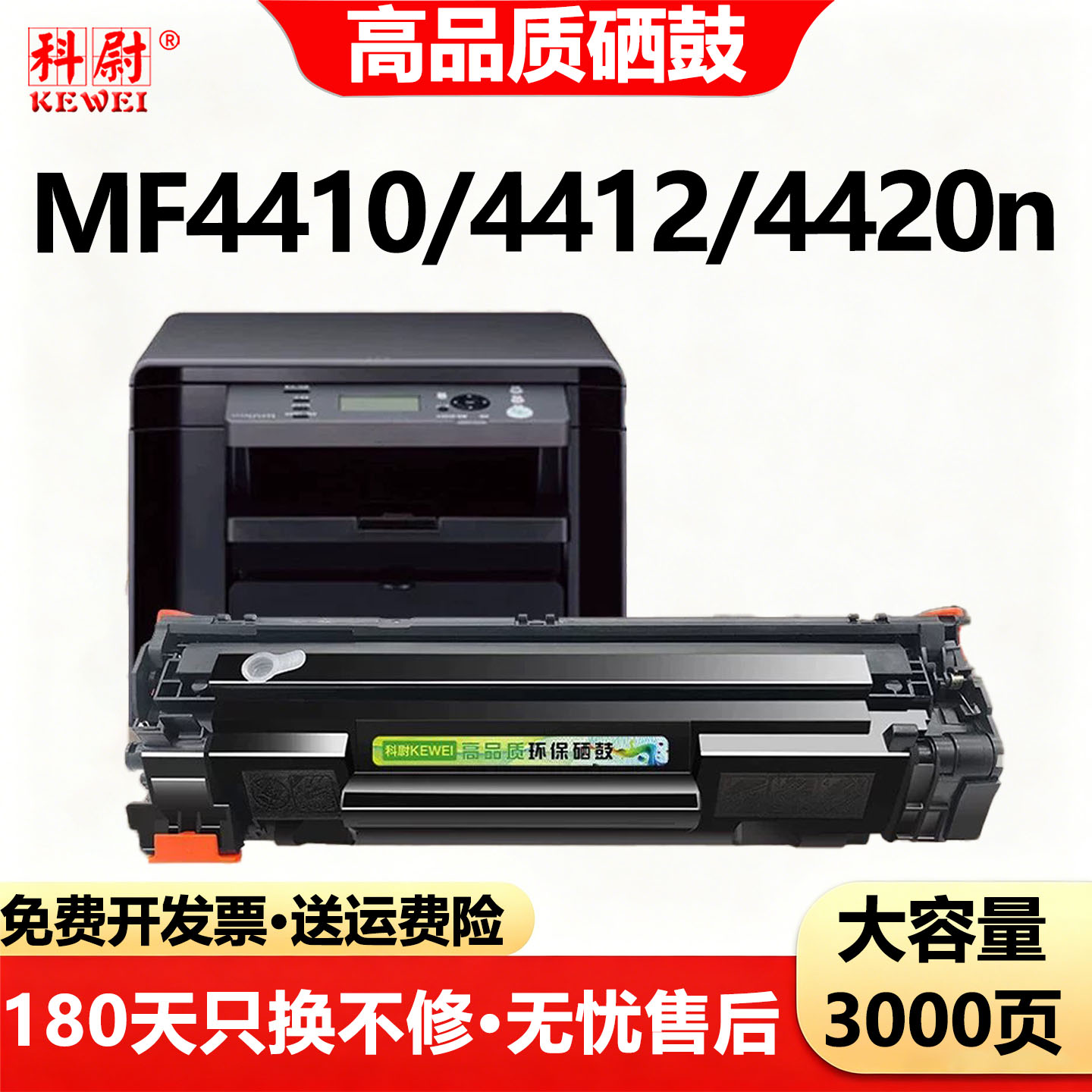 科尉适用佳能mf4410硒鼓CRG328易加粉Canon MF4410 4412 4420N打印机墨粉盒mf4412 4420n碳粉盒crg328晒鼓