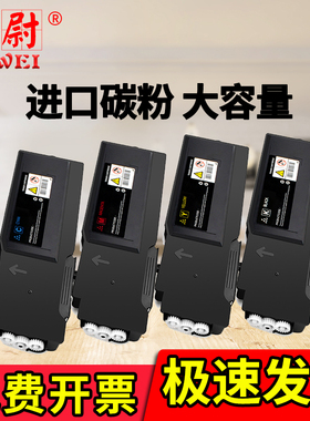 科尉 适用富士施乐C6655L硒鼓WorkCentre 6655碳粉墨粉 6600 6605 6655粉盒复印件碳粉