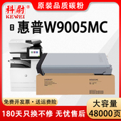 LaserJet 72530z MFP 适用惠普W9005MC硒鼓HP E72525z dn复印机碳粉72535z dn墨粉盒W9006MC成像鼓组件