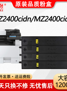 【原装品质】科尉适用京瓷MZ2400cidn粉盒ECOSYS MZ2400cidw复印机墨盒TK-8223碳粉TK-8263墨粉筒 彩色碳粉盒