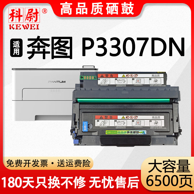 【原装品质】适用奔图P3307dn粉盒PANTUM P3307DN激光打印机墨粉盒P3307碳粉筒TL-413晒鼓DL-413成像鼓硒鼓架