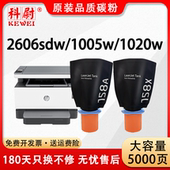 MFP 1005w 2606sdw打印机碳粉1020w 科尉适用惠普158A墨盒Tank 2506dw智能闪充W1580A W1580X大容量粉盒