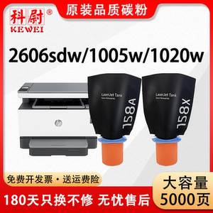 2606sdw1005w粉盒2506dw158a