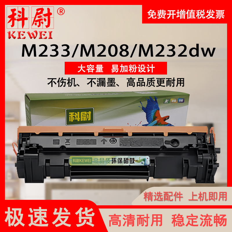 惠普M232dw硒鼓M233dwsdwW1370