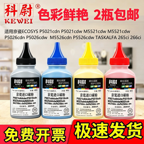 P5018碳粉P5021M502155215026