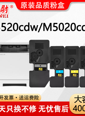 科尉适用京瓷P5520cdw粉盒ECOSYS M5020cdw M5020cdn碳粉盒P5025cdn P5520cdn 5525cdn墨盒TK5236 tk5246墨粉