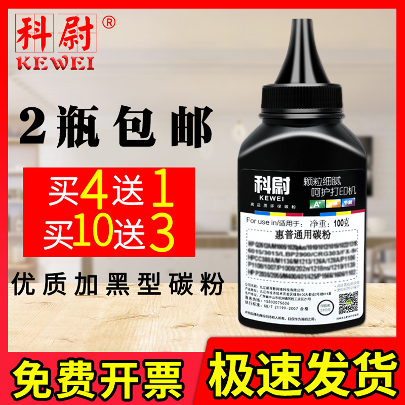 科尉适用hp/惠普CF277A打印机碳粉M305d M305dn  M329dn M329dw M405d通用墨粉M405N M405dn激光打印机碳粉 办公设备/耗材/相关服务 墨粉/碳粉 原图主图