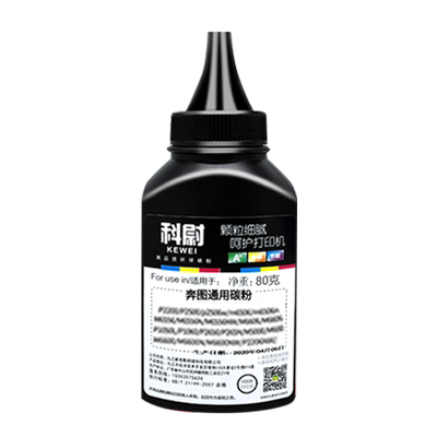 奔图P2506墨粉M6506NM6506NW