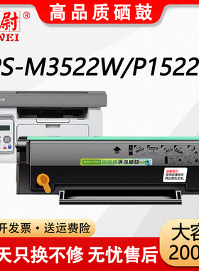 【原装品质】适用ICSP爱胜品M3522W硒鼓映普生TD6022A粉盒P1522W M3522NWA激光打印机易加粉墨粉盒6022A碳粉