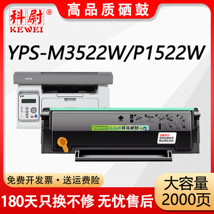 【原装品质】适用ICSP爱胜品M3522W硒鼓映普生TD6022A粉盒P1522W M3522NWA激光打印机易加粉墨粉盒6022A碳粉