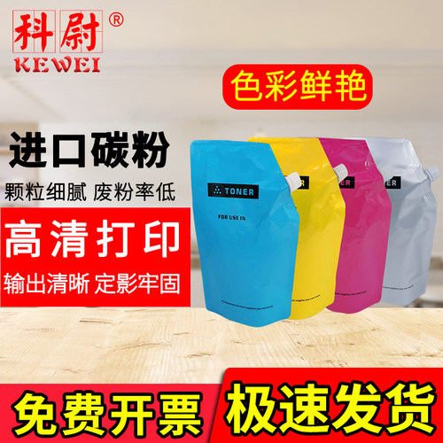 进口碳粉 颗粒细腻 打印清晰  颜色正