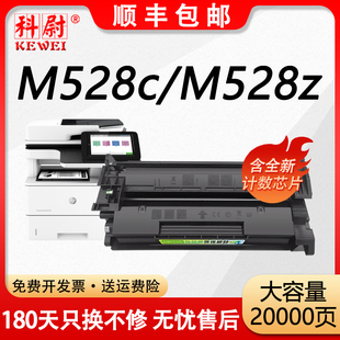 科尉适用惠普M528c硒鼓hp89a粉盒HP 品质 LaserJet Enterprise M528z打印机硒鼓CF289A一体机碳粉 MFP 原装