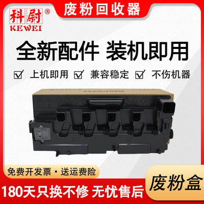 E78528dn78523废粉盒E785废粉仓