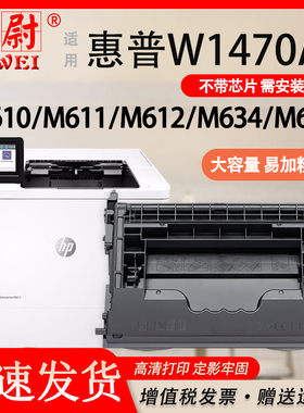 【含芯片】适用惠普W1470A硒鼓HP147A M610dn M611x M612dn打印机墨盒MFP M634h/dn M635fht一体机碳粉W1470X