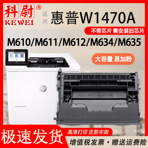 【含芯片】M610硒鼓M611M612