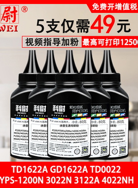 科尉适用爱胜品映普生3022n碳粉td1622a粉盒ICSPYPS-1022N 3122NA墨粉4022NH黑色激光打印机硒鼓专用添加粉