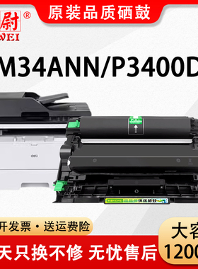 科尉适用得力dm34adn墨粉盒3400粉仓m3400fdn墨盒dp34dn硒鼓粉盒易加粉3400FDN 34ADN DM34ANN碳粉激光打印机