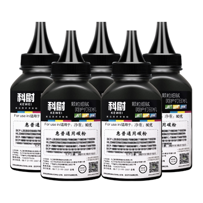 惠普黑白激光打印机通用碳粉