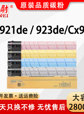 【原装品质】适用利盟CS921de粉盒CX922de CX923dte dxe CX924dte dxe复印机墨粉盒CX921de碳粉CS923de粉筒