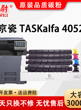科尉适用京瓷TK8528粉盒Kyocera  TASKaIfa 4052ci复印机墨粉盒tk-8528打印机碳粉硒鼓原装品质