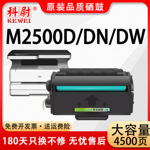 适用得力m2500d硒鼓T1墨盒DELI 品质 M2500D M2500DN dw墨粉 M2500DW激光一体机打印机碳粉盒m2500dn 原装