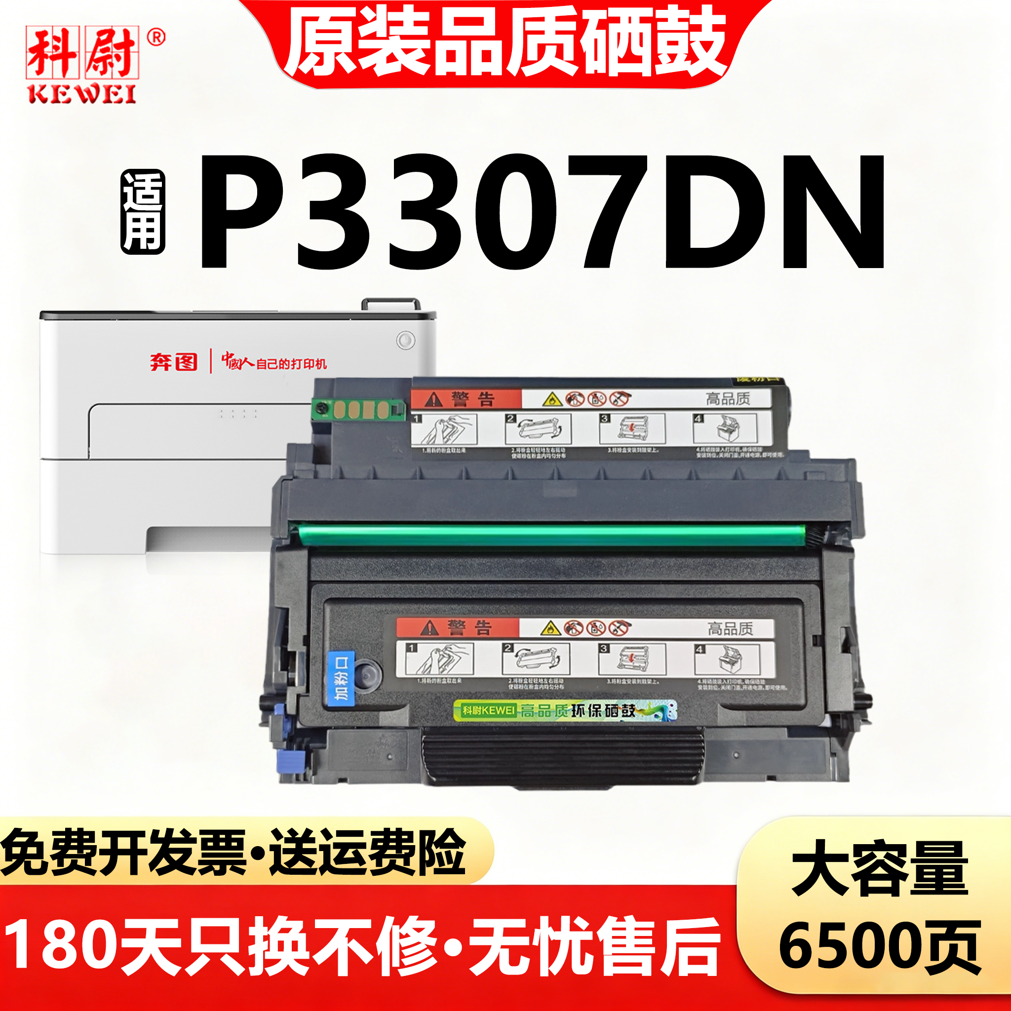 适用奔图P3307dn粉盒PANTUM P3307DN激光打印机墨粉盒P3307碳粉筒TL-413晒鼓DL-413成像鼓硒鼓架【原装品质】