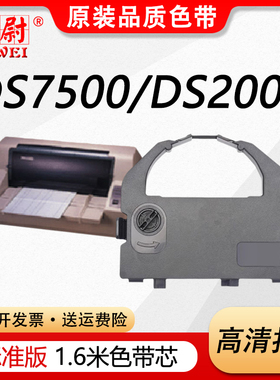 适用得实106D-0色带架DASCOM DS7500 DS2000针式打印机色带芯STAR AR951 AR961 C.ITOH 650色带盒色带框墨带