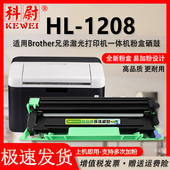 适用兄弟HL1208墨粉盒可加粉型粉盒HL 1208硒鼓DR1035黑白激光Brother打印机1208墨盒TN1035碳粉盒可多次加墨