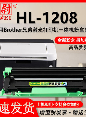 适用兄弟HL1208墨粉盒可加粉型粉盒HL-1208硒鼓DR1035黑白激光Brother打印机1208墨盒TN1035碳粉盒可多次加墨