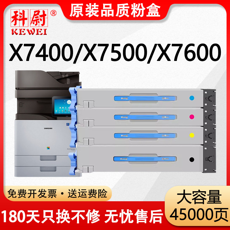 X7400GX75007600粉盒CLT-K806S