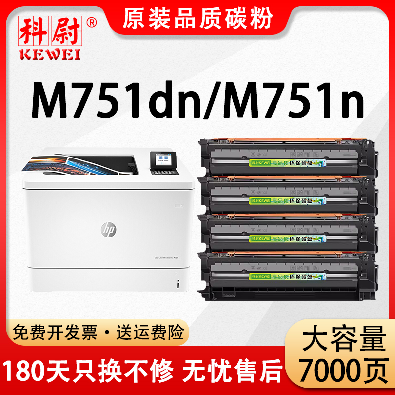 【原装品质】适用惠普W2000A硒鼓HP M751dn硒鼓M751n激光打印机墨盒W2001A W2002A W2003A碳粉盒658A硒鼓 办公设备/耗材/相关服务 硒鼓/粉盒 原图主图