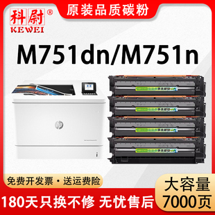 原装 W2002A 品质 M751dn硒鼓M751n激光打印机墨盒W2001A W2003A碳粉盒658A硒鼓 适用惠普W2000A硒鼓HP