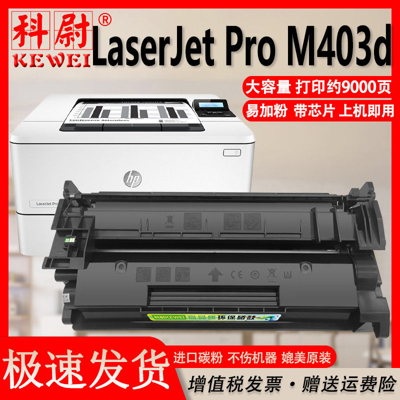 惠普m403d硒鼓CF228A易加粉墨盒