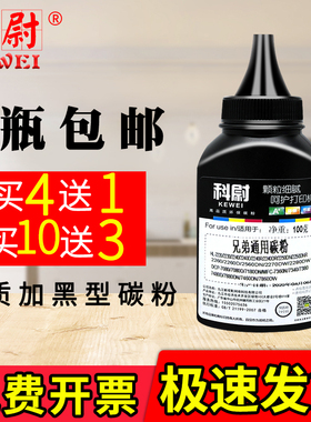 兄弟通用碳粉L2550DW 7080d 7090 7190 mfc7360 7180dn 7380 7880 HL2240 1618w 1608 1919 1208打印机墨粉