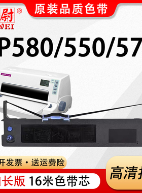 科尉适用映美FP570K色带架JOLIMARK FP570K 570KII FP580K FP730K DP550针式打印机色带框JMR118色带芯