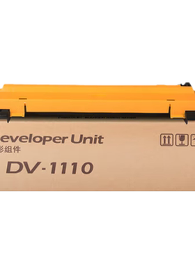 DV1110显影组件10201040显影仓