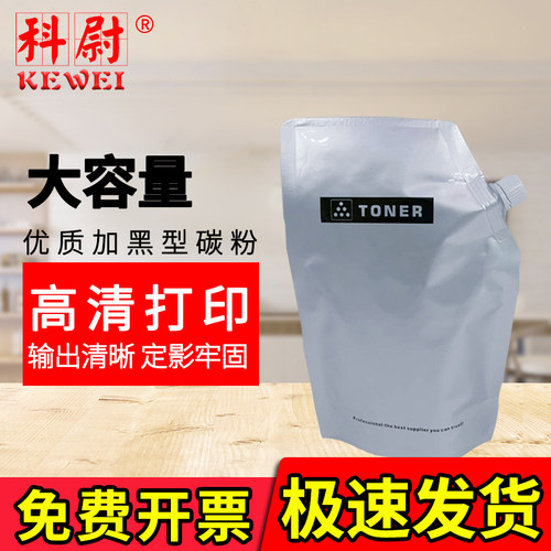 进口巴川碳粉 黑度高 无底灰 不伤机器