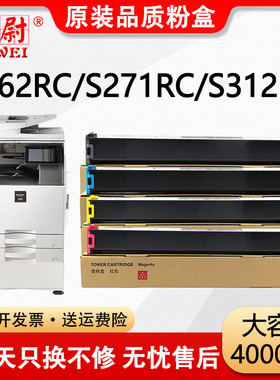 适用夏普SF-S271RC粉盒SF30CT 60CT墨盒SHARP S262RC 312 351 401 501 263 303 352 601 402 502 602DC墨粉筒