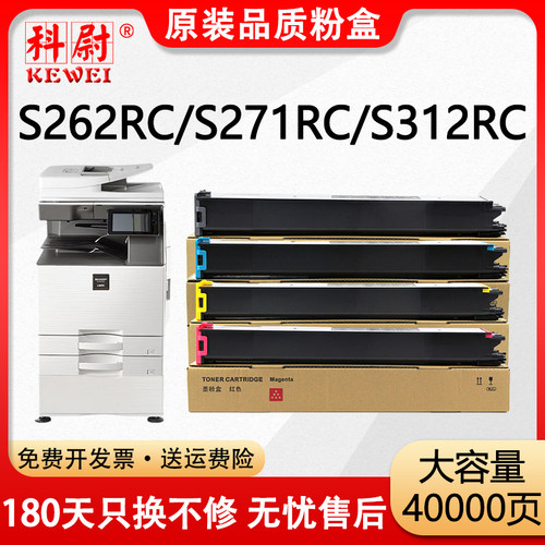 S271RCS262RCS312粉盒SF-30CT