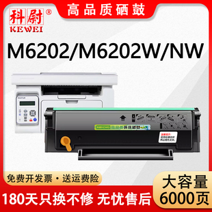 品质PD 科尉适用奔图m6202硒鼓pd213粉盒Pantum M6202NW墨粉6202激光打印机碳粉盒原装 M6202W 213墨盒 M6202
