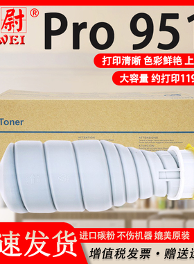 【原装品质】科尉适用柯尼卡美能达TN-015粉盒Konica Minolta Bizhub Pro 951复印机墨粉盒pro 951打印机碳粉