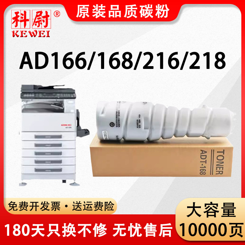 【原装品质】适用震旦ADT-168粉盒AD166碳粉AD216 AD226打印机墨粉TONER AD218粉盒ad166复印机碳粉AD228粉筒