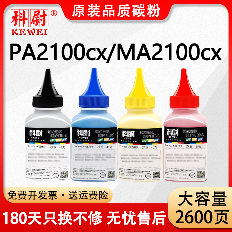 科尉适用京瓷PA2100cx碳粉PA2100cw粉盒ECOSYS MA2100cx MA2100cw打印机硒鼓TK-5433 5443 TK5463 5473墨粉盒 办公设备/耗材/相关服务 墨粉/碳粉 原图主图