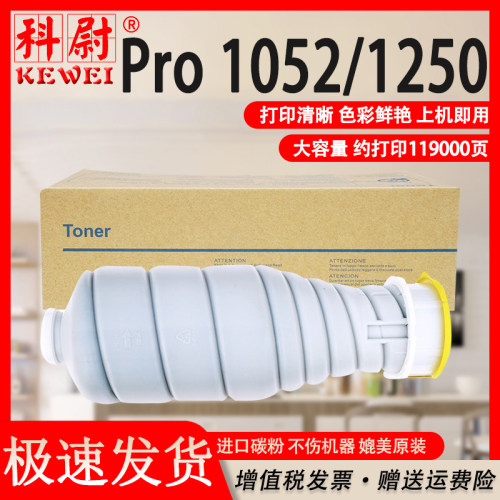 Bizhub10521250粉盒TN014碳粉